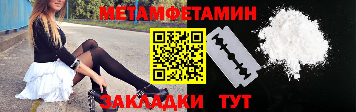 Мирный  АМФЕТАМИН Розовый  Amphetamine  Вход с VPN 