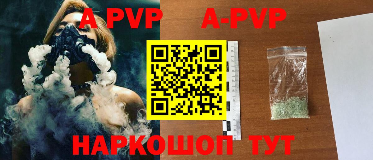 Альфа ПВП VHQ Мирный