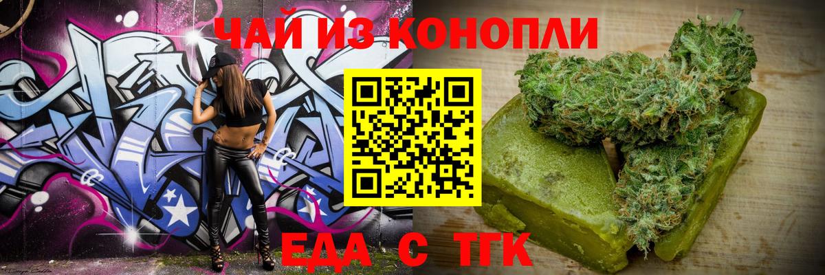 Мирный  Печенье с ТГК марихуана  Вход с VPN 