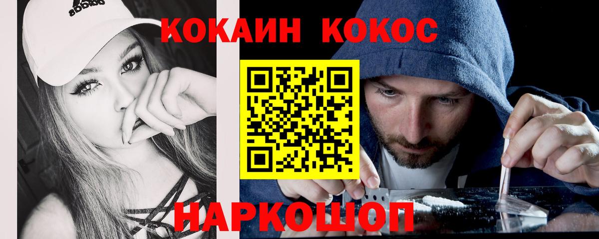 Мирный  где можно купить наркотик  Вход с VPN  COCAIN Перу 