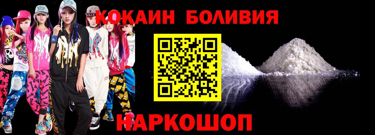 COCAIN Боливия Мирный