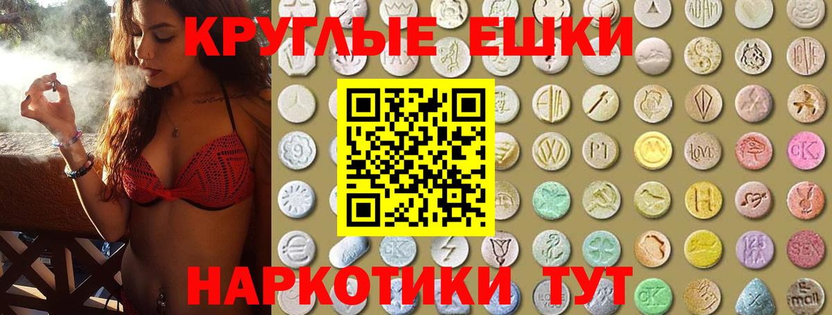 Ecstasy  Вход с VPN  Мирный  ЭКСТАЗИ круглые 