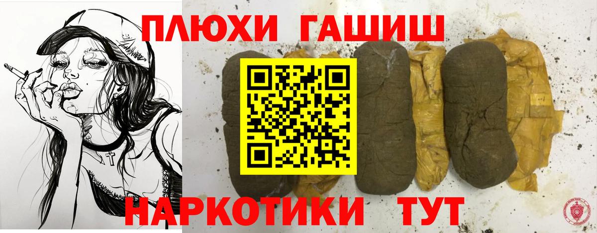 Мирный  ГАШ hashish  Вход с VPN  ГАШ VHQ 