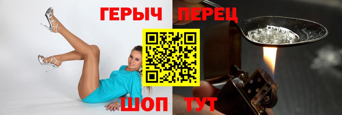 ГЕРОИН гречка  Вход с VPN  Мирный 