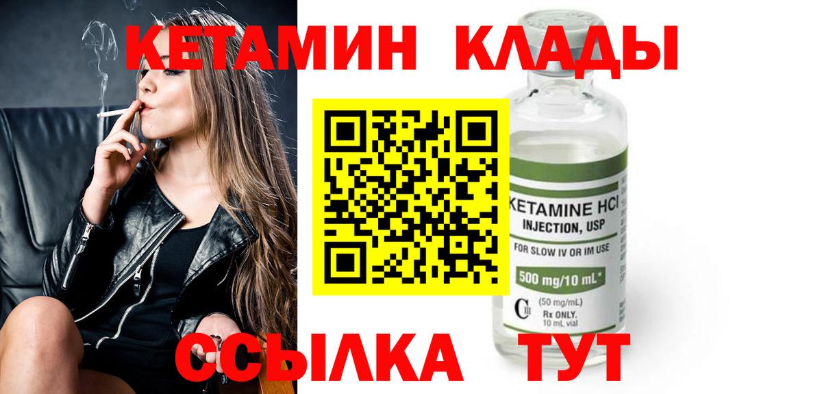 КЕТАМИН ketamine Мирный