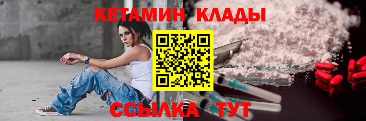 Кетамин VHQ  Вход с VPN  мега tor  Мирный  КЕТАМИН ketamine 