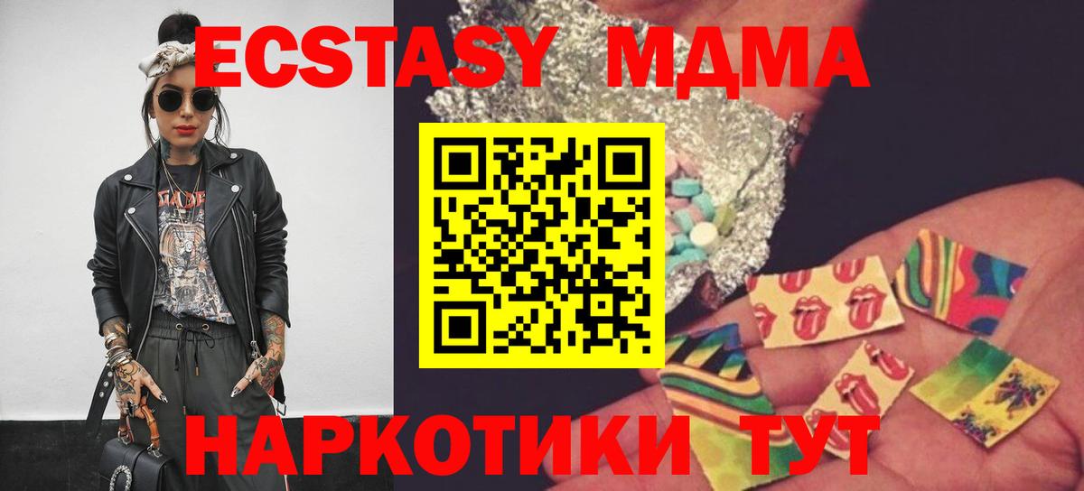 МДМА Molly  МДМА  Мирный  MDMA crystal  Вход с VPN 