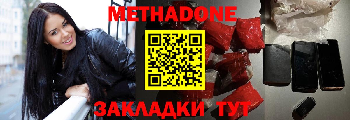 МЕТАДОН VHQ  МЕТАДОН мёд  Вход с VPN  Мирный 