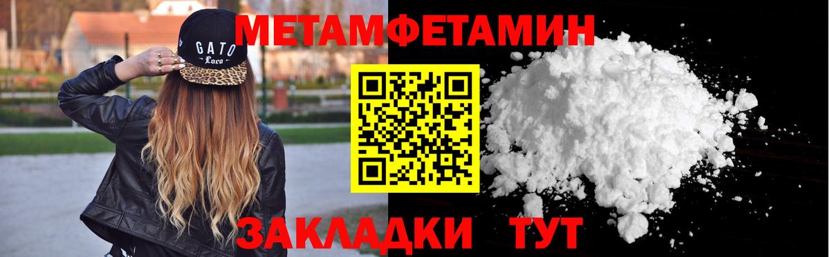 Первитин пудра Мирный
