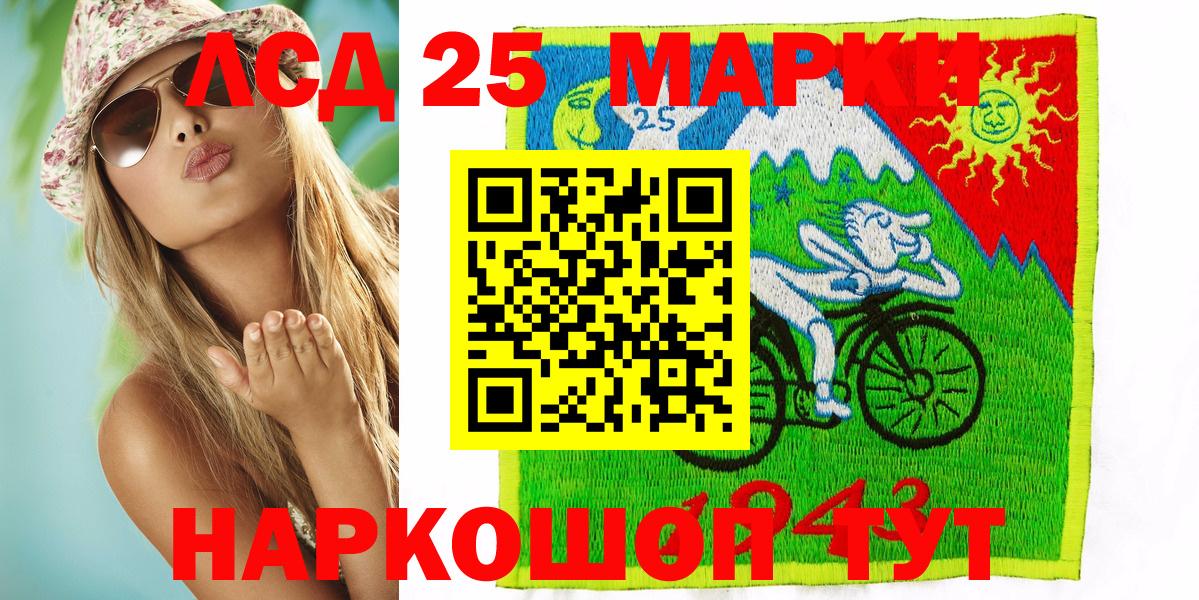 Наркотические марки 1500мкг Мирный