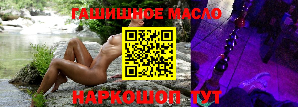 ТГК Wax  Вход с VPN  Мирный  Дистиллят ТГК гашишное масло 