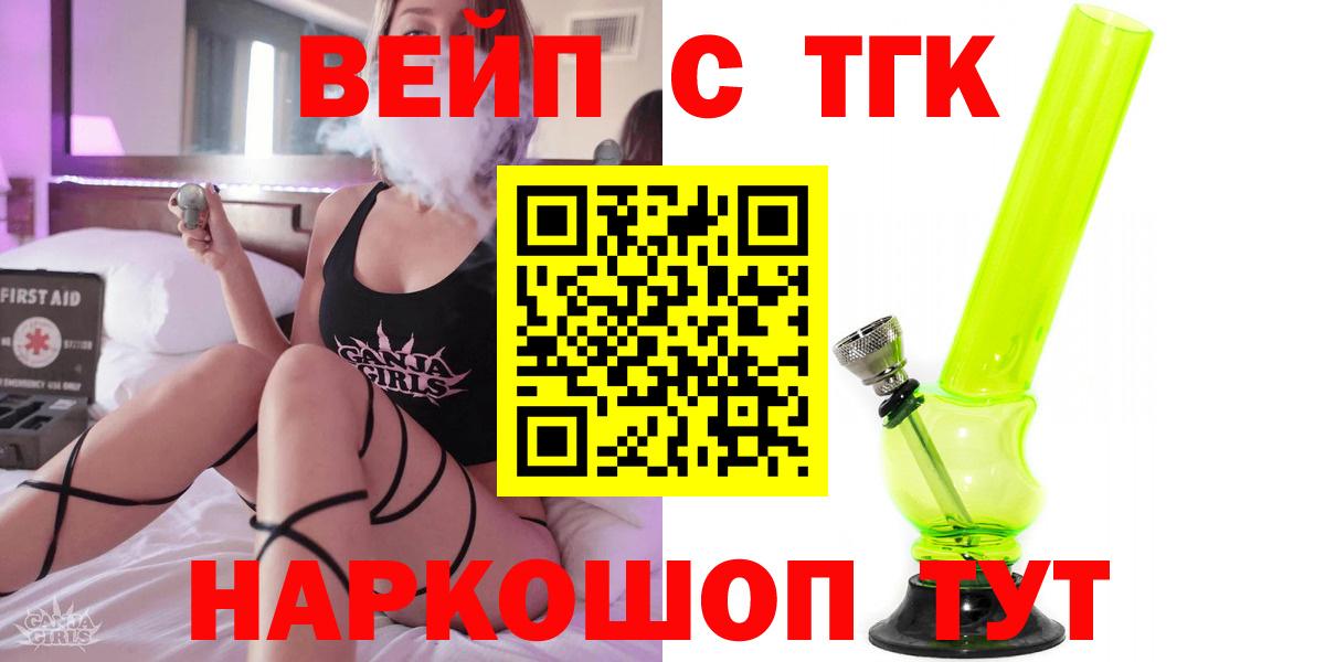 ТГК THC oil Мирный